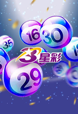 QY球友会体育-台灣三星彩